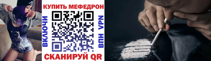 что такое   Грязовец  Мефедрон кристаллы 